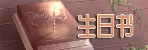 6月7日生日|6月7日生日书